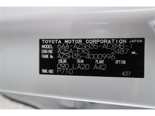 クラウンクロスオーバー Ｇアドバンスド・レザーパッケージ　革シート　４ＷＤ　フルセグ　メモリーナビ　ミュージックプレイヤー接続可　バックカメラ　衝突被害軽減システム　ＥＴＣ　ドラレコ　ＬＥＤヘッドランプ　ワンオーナー　記録簿（40枚目）