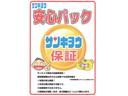 プレミアム保証ならナビやエアコン等334箇所を保証!更に毎年延長も出来ます!詳しくはスタッフまでお気軽にお問い合わせ下さい!
