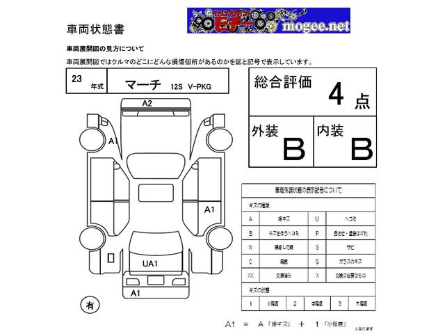 12S Vパッケージ 車検整備付(2枚目)