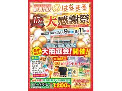 当店の展示車をご覧いただきありがとうございます！軽専門店はなまるです！お車のことならなんでもお任せください♪ 4