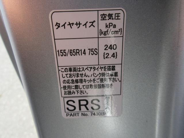ｅＫスペース Ｍ　４ＷＤ　　ナビ　　バックカメラ　　衝突被害軽減ブレーキ（56枚目）