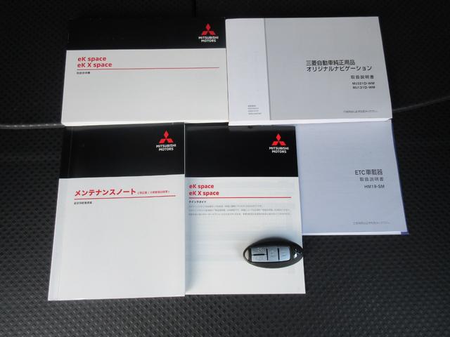 ｅＫクロススペース Ｔ　プラスエディション　４ＷＤ　ターボ　ナビ　　全周囲カメラ　　衝突被害軽減ブレーキ　　両側電動スライドドア（57枚目）