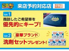 ご来店予約をされたお客様から優先的にご希望のお車をご案内させて頂いております。更にご来店時には素敵なプレゼントを差し上げております！ 4