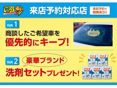 ご来店予約をされたお客様から優先的にご希望のお車をご案内させて頂いております。更にご来店時には素敵なプレゼントを差し上げております！ 4