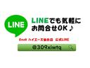 ロングワイドスーパーＧＬ　キャンピングカー　フルフラット　普通免許ＯＫ　８ナンバー　車検２年毎　８人乗り公認　ＲＥＶＯシート２脚　ＡＬＰＩＮＥ　ナビ＆後席モニター　新品ナスカータイヤ＆１６インチアルミホイール　シンク　コンロ(5枚目)