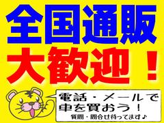 全国納車可能です！お住まいの市町村まで教えていただければお見積もりの算出が可能です！ご自宅やご勤務先にお届けも可能です！独自ローン有ります！ 4