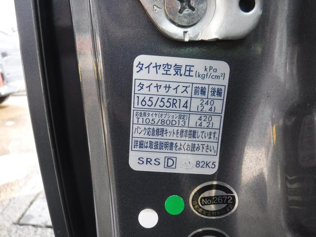 X キーレス 片側パワースライド(26枚目)
