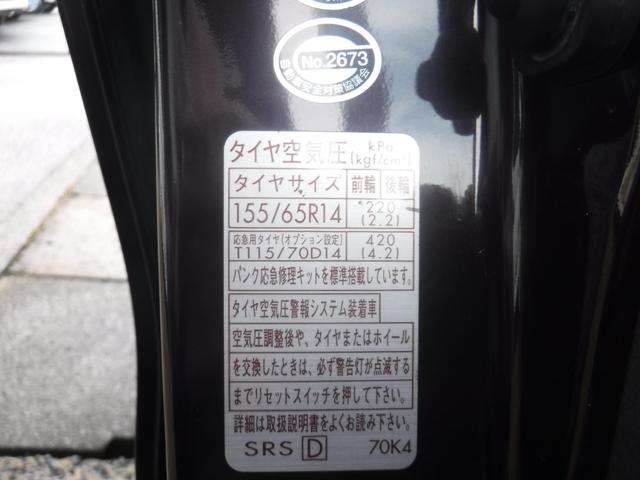 ワゴンRスティングレー X 4WD プッシュスタート キーレス(30枚目)