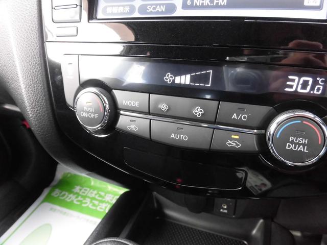 エクストレイル ２０Ｘｔｔ　エマージェンシーブレーキパッケージ　４ＷＤ　純正ナビ　バックカメラ　ＥＴＣ　パワーバックドア　シートヒーター　プッシュスタート　オートライト　オートエアコン（15枚目）