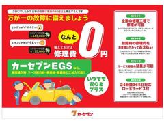 中古車の購入が初めてで不安な方、ご購入後万が一の故障に備えての保証もご用意可能です。こちらは１年から最大３年まで延長出来ます。ご安心下さい。 7