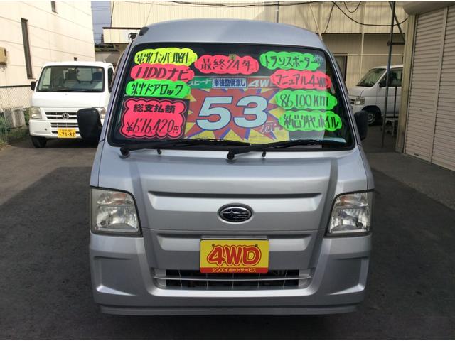 トランスポーター マニュアル切り替え4WD走行86000kmパワステエアコンパワステパワーウィンド運転席エアバック衝突安全ボディーキーレス純正オーディオ純正ドアバイザーライトレベライザー社外カロッツェリアHDDナビ(9枚目)