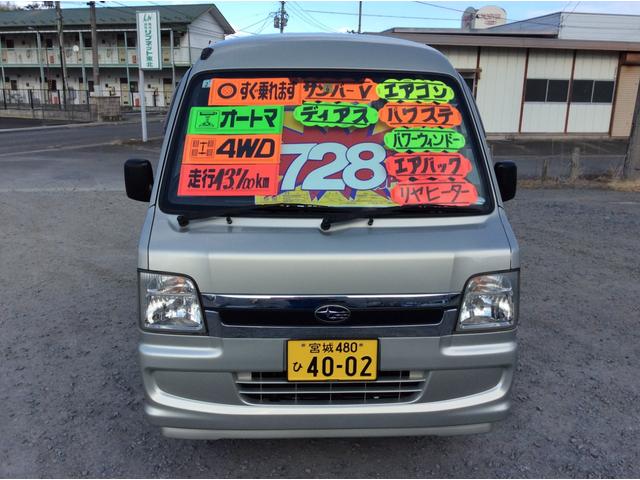 ディアス　オートマ４ＷＤ・車検８年２月・走行４３９００ｋｍ・ＡＣ・ＰＳ・ＰＷ・エアＢ・リヤヒーター・集中ドアロック・純正フロアマット・ドアバイザー・オーディオ・純正１２インチスチールホイルキャプ夏タイヤ装着(4枚目)