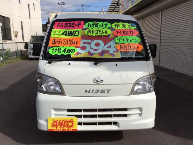 農用スペシャル　マニュアル切換４ＷＤ・走行１７５００ｋｍ・タイミングチェーン・純正フロアマット・ライトレベライザドアバイザー・ゲートプロテクタ・ゲートチェーン・荷台ゴムマット・作業灯・純正１２インチホイル夏タイヤ装着(5枚目)