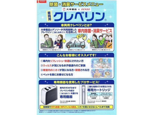 ｅＫワゴン Ｍ　アイドリングストップ　衝突被害軽減ブレーキ　ベンチシート　アームレスト　純正ナビゲーション　テレビ　バックカメラ　シートヒーター　プライバシーガラス　リアワイパー　バニティミラー付きサンバイザー　電動格納ドアミラー　１年間走行距離無制限の中古車保証付き（32枚目）