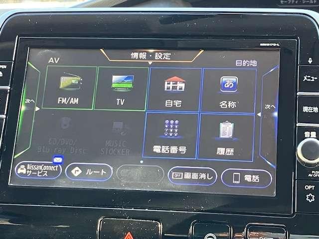 セレナ ハイウェイスター Vセレクション 衝突被害軽減ブレーキ 純正ナビゲーション テレビ バックカメラ フリップダウンモニター スマートキー プッシュスタート 両側電動スライドドア アイドリングストップ クルーズコントロール 1年間走行距離無制限の中古車保証付き(5枚目)