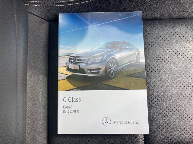 Ｃ２５０　ブルーエフィシェンシークーペエディション１　ＥＴＣ　バックカメラ　ナビ　クリアランスソナー　ＡＴ　オートライト　スマートキー　アイドリングストップ　電動格納ミラー　シートヒーター　アルミホイール　パワーシート　ＣＤ　エアコン　パワーウィンドウ(70枚目)