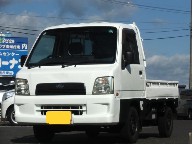 廃車下取り等のある方のみ♪切り替え４ＷＤ！　格安トラック一台のみ♪