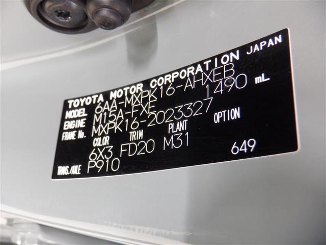 アクア Ｚ　４ＷＤ　ミュージックプレイヤー接続可　バックカメラ　衝突被害軽減システム　ＬＥＤヘッドランプ　アルミホイール　キーレス　ＡＢＳ　エアバッグ　スマートキー　オートクルーズコントロール（29枚目）