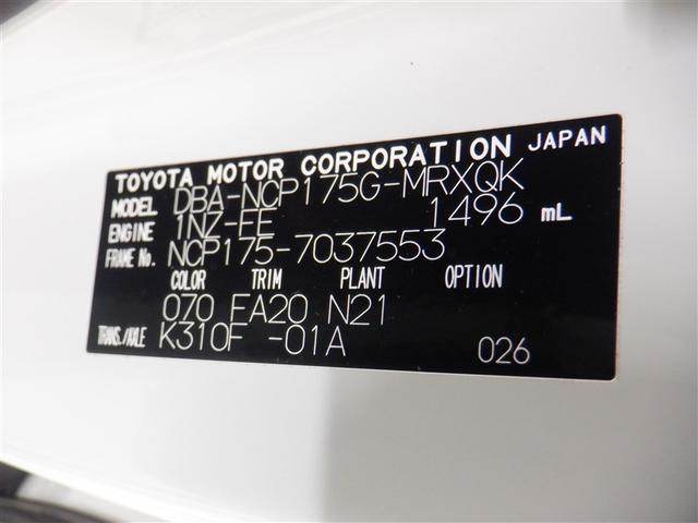 シエンタ G 4WD ワンセグ メモリーナビ バックカメラ 衝突被害軽減システム 両側電動スライド 乗車定員6人 アルミホイール キーレス ABS エアバッグ スマートキー(30枚目)