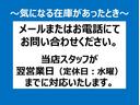 Ｌ　４ＷＤ　ナビ　ＴＶ　フルセグ　Ｂｌｕｅｔｏｏｔｈ　バックカメラ　キーレスエントリー　ダブルエアバック　ＡＢＳ　寒冷地仕様　エンジンスターター（30枚目）