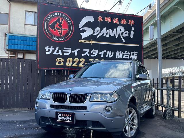 bmw x33 0siの中古車 車体価格58万円 08 平成 年式 走行6 0万キロ 車体色ガンm 宮城県仙台市宮城野区福室小原一番111番地1号 サムライスタイル仙台店の在庫 グーネット中古車 bmw x33 0siの中古車 車体価格58万円 08 平成 年式 走行6 0万キロ 車体色ガンm 宮城県仙台市宮城野区福室小原一番111番地1号 サムライスタイル仙台店の在庫 グーネット中古車
