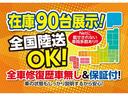 ベースグレード　禁煙車　１年保証・整備付（26枚目）