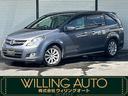 ☆青森県八戸市にあります『ＷＩＬＬＩＮＧ　ＡＵＴＯ』へようこそ♪ＭＰＶ　４ＷＤ入庫♪支払総額は３５．８万円です。写真を多数掲載しております。ぜひ最後までご覧ください☆