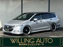 ☆青森県八戸市にあります『ＷＩＬＬＩＮＧ　ＡＵＴＯ』へようこそ♪オデッセイ４ＷＤ後期モデル入庫♪支払総額は１３９．８万円です。写真を多数掲載しております。ぜひ最後までご覧ください☆