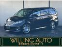 ☆青森県八戸市にあります『ＷＩＬＬＩＮＧ　ＡＵＴＯ』へようこそ♪エリシオン４ＷＤ入庫♪支払総額は７９．８万円です。写真を多数掲載しております。ぜひ最後までご覧ください☆