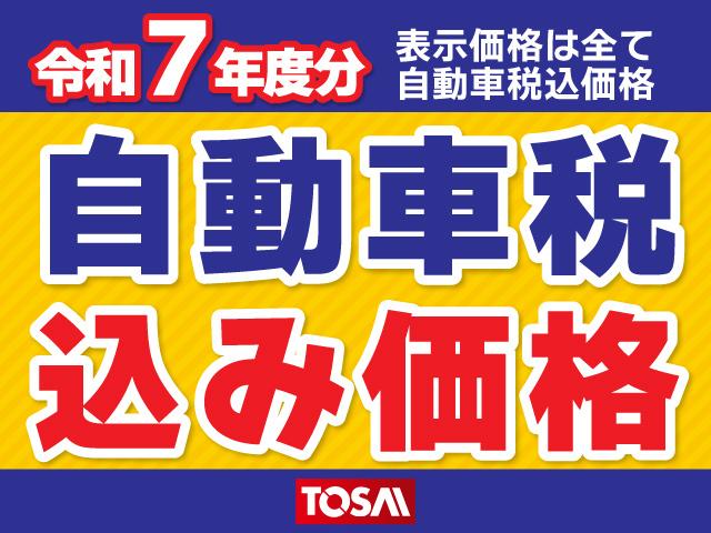自動車税も全てコミコミの安心価格となっております！！お乗りだし価格表示となっておりますので是非ご覧下さい！