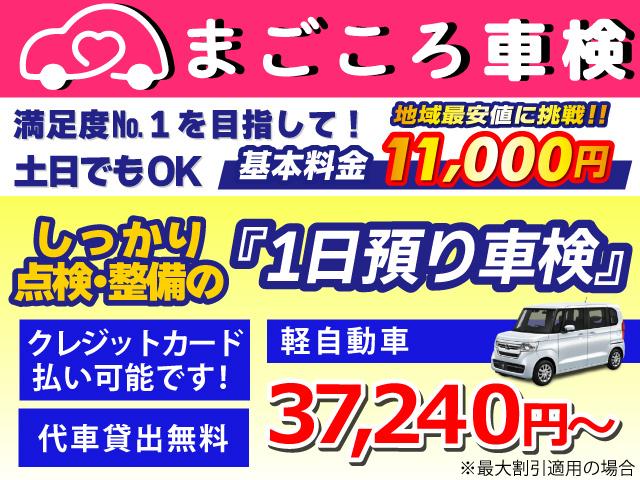 当社は車検、板金幅広く取り扱っております！納車後のサポートも力を入れておりましたので、安心してご利用下さい！車検でご入庫して頂いている期間代車も無料でお貸ししております♪