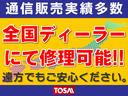 ６ヶ月〜最長３年間の走行距離無制限保証をご用意しております。遠方のお客様もお近くのディーラーにて保証修理を受けられますので、安心してお乗り頂く為の安心をかたちにした当社保証のご加入を是非お勧め致します