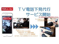 当店はスマホを利用したＴＶ電話下見代行サービスを行なっております。ネット購入の現車を見られない不安を営業担当スタッフがお客様の気になる点をＴＶ電話を通して一緒に現車を確認致します担当営業の顔も見れます 3