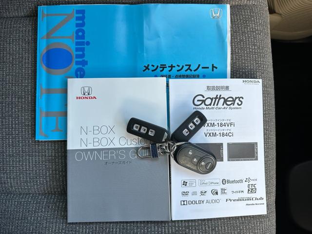 N-BOX G・Lホンダセンシング 4WD ワンオーナー 禁煙車【衝突被害軽減ブレーキ&レーンアシスト】レーダークルーズコントロール 左側電動スライドドア【純正ナビ&フルセグTV&Bluetooth&バックカメラ】シートヒーター(40枚目)