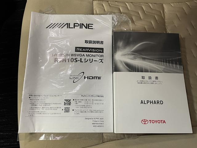 アルファード ２．５Ｘ　４ＷＤ　禁煙車　寒冷地仕様　ワンオーナー【フリップダウンモニター＆アルパイン８インチナビ＆フルセグＴＶ＆Ｂｌｕｅｔｏｏｔｈ＆バックカメラ】両側電動スライドドア　コーナーセンサー　スマートキー（32枚目）