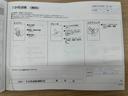 点検整備記録簿画像サムネイル3