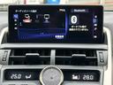 ＮＸ３００ｈ　バージョンＬ　禁煙【サンルーフ・寒冷地仕様】後期３眼ライト【衝突軽減サポート＆レーンアシスト＆ブラインドスポットモニター】【純正ナビ・フルセグＴＶ＆Ｂｌｕｅｔｏｏｔｈ接続＆全方位モニター】ヘッドアップディスプレイ（13枚目）