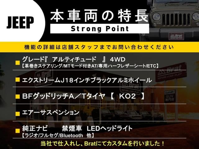 ジープ・グランドチェロキー アルティテュード　限定１３５台　エクストリームＪ１８インチＡＷ　ＢＦグッドリッチＡ／Ｔ新品タイヤ　エアサス　ハーフレザー　シートヒーター　パワーシート　ナビ　フルセグ　Ｆ／Ｓ／Ｒカメラ　ドラレコ　クルコン　ＨＩＤ（2枚目）