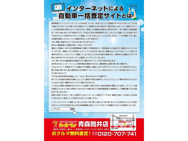 Lターボ 4WD ターボ 衝突軽減ブレーキ 新品フルセグナビ バックカメラ 両側パワースライドドア 前後ドライブレコーダー キー一体型純正リモートスタート ETC 純正15インチアルミホイール(59枚目)