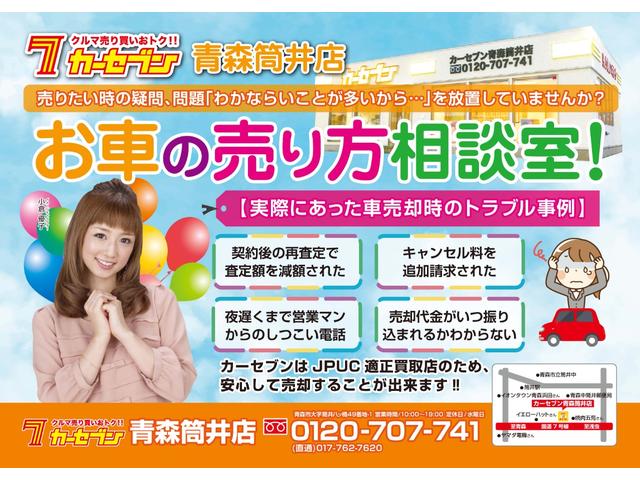 ヤリスクロス ハイブリッドＺ　禁煙　ワンオーナー　寒冷地仕様　衝突被害軽減ブレーキ　純正ディスプレイオーディオ＋ナビテレビ　パノラミックビューモニター　ＬＥＤヘッドランプ　パワーバックドア　１５００Ｗコンセント　モデリスタエアロ（56枚目）