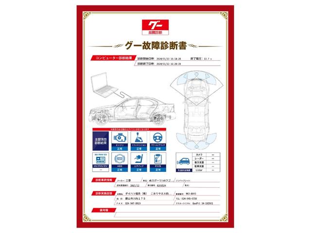 Ｇセーフティパッケージ　運転席エアバッグ／助手席エアバッグ／ＡＢＳ（アンチロックブレーキ）／トラクションコントロール／前席シートベルトプリテンショナー／前席シートベルトフォースリミッター／後席３点式シートベルト(23枚目)