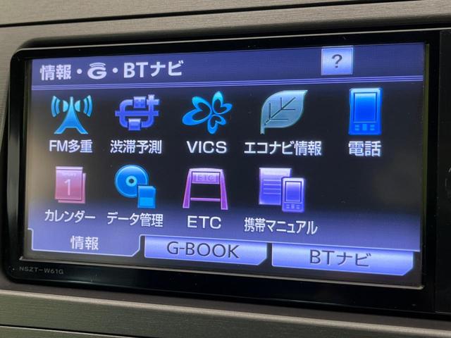 プリウス S 純正ナビ バックカメラ スマートキー HIDヘッド ETC オートライト オートエアコン 純正15インチAW Bluetooth再生 CD/DVD再生 フルセグ ドアバイザー 電動格納ドアミラー(47枚目)