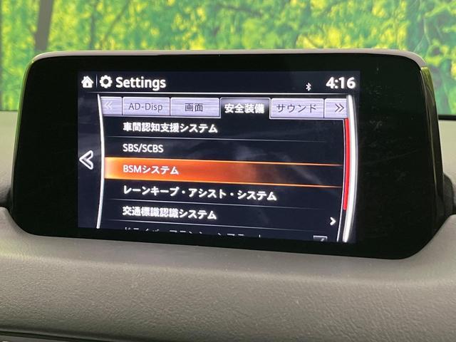 CX-5 XD プロアクティブ ターボ 純正ナビ 電動リアゲート 衝突軽減 レーダークルーズ バックカメラ ブラインドスポットモニター シートヒーター パワーシート コーナーセンサー LEDヘッド ETC オートハイビーム(74枚目)