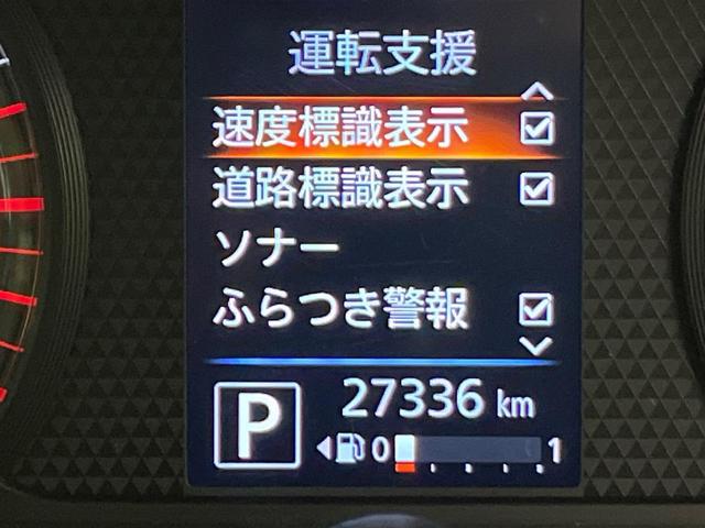 ルークス X 純正ナビ 全周囲カメラ 電動スライドドア 衝突軽減 コーナーセンサー スマートキー オートハイビーム 誤発進抑制 車線逸脱警報 レーンキープ オートエアコン Bluetooth CD/DVD再生(54枚目)