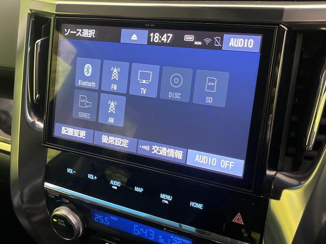 アルファード 2.5S Cパッケージ モデリスタエアロ 純正10型ナビ 後席モニター バックカメラ 両側電動ドア 衝突軽減 レーダークルーズ BSM パワーシート 電動リアゲート 合皮シート シートベンチレーション 3眼LEDヘッド(71枚目)