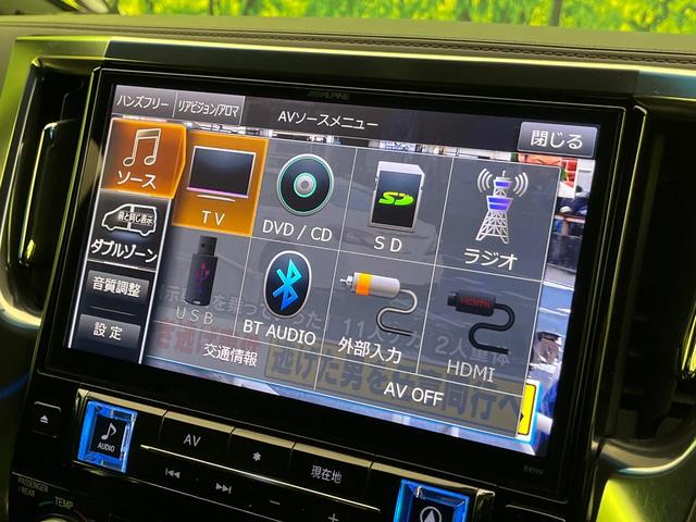アルファード 2.5S Aパッケージ タイプブラック BIG-X11型ナビ 後席モニター バックカメラ 両側電動ドア 衝突被害軽減 レーダークルーズ 電動リアゲート 半革シート コーナーセンサー スマートキー LEDヘッド ETC 純正18インチAW(69枚目)