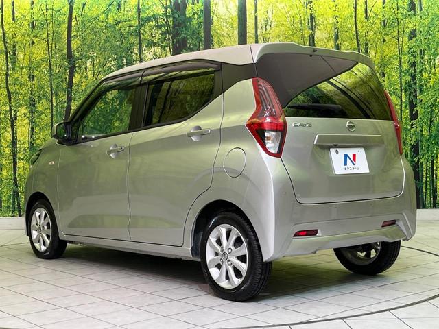 デイズ Ｘ　純正ナビ　衝突軽減　バックカメラ　コーナーセンサー　スマートキー　オートハイビーム　車線逸脱警報　誤発進抑制　純正１４インチアルミ　オートライト　オートエアコン　Ｂｌｕｅｔｏｏｔｈ　ＣＤ再生　フルセグ（29枚目）