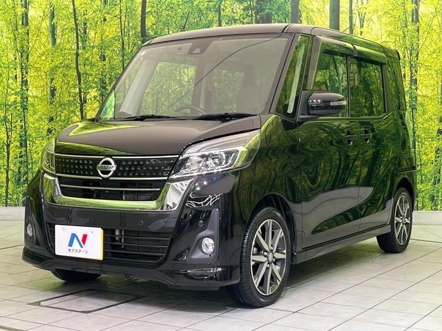 デイズルークス ハイウェイスター　Ｘ　Ｖセレクション　後期　純正ナビ　全周囲カメラ　両側電動ドア　衝突軽減　コーナーセンサー　ＬＥＤヘッド　スマートキー　オートハイビーム　車線逸脱警報　誤発進抑制　Ｂｌｕｅｔｏｏｔｈ　フルセグＴＶ　ＣＤ／ＤＶＤ再生（27枚目）