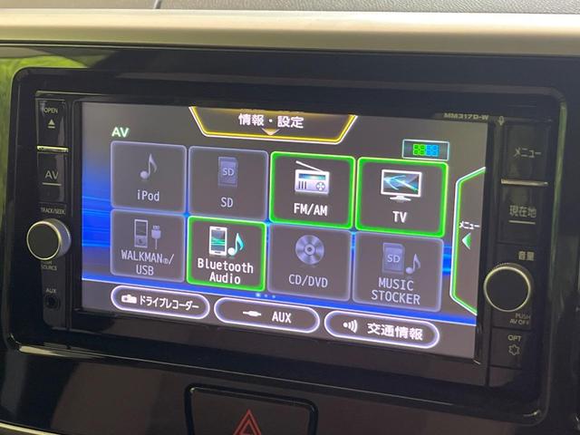 デイズルークス ハイウェイスター　Ｘ　Ｖセレクション　後期　純正ナビ　全周囲カメラ　両側電動ドア　衝突軽減　コーナーセンサー　ＬＥＤヘッド　スマートキー　オートハイビーム　車線逸脱警報　誤発進抑制　Ｂｌｕｅｔｏｏｔｈ　フルセグＴＶ　ＣＤ／ＤＶＤ再生（61枚目）