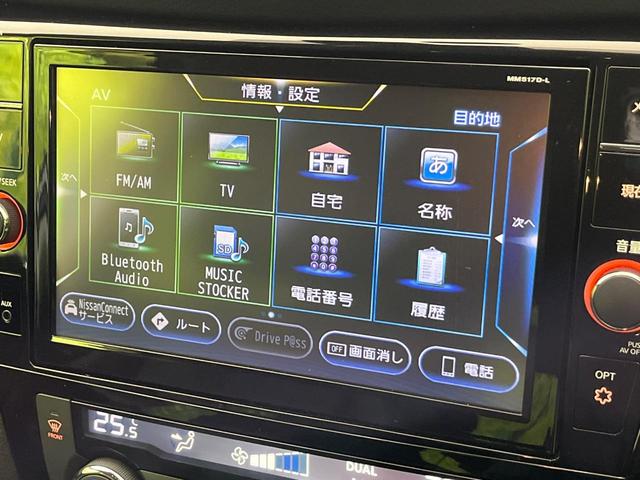 エクストレイル 20Xi 純正8型ナビ 全周囲カメラ 衝突軽減装置 プロパイロット 電動リアゲート ルーフレール デジタルインナーミラー コーナーセンサー LEDヘッド オートハイビーム 車線逸脱警報 デュアルエアコン(30枚目)